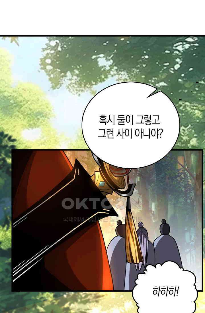 천재 장로 제자수련기 31화 63