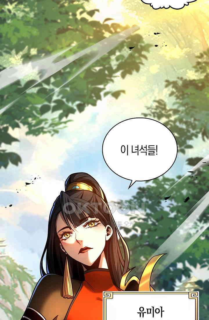 천재 장로 제자수련기 31화 64
