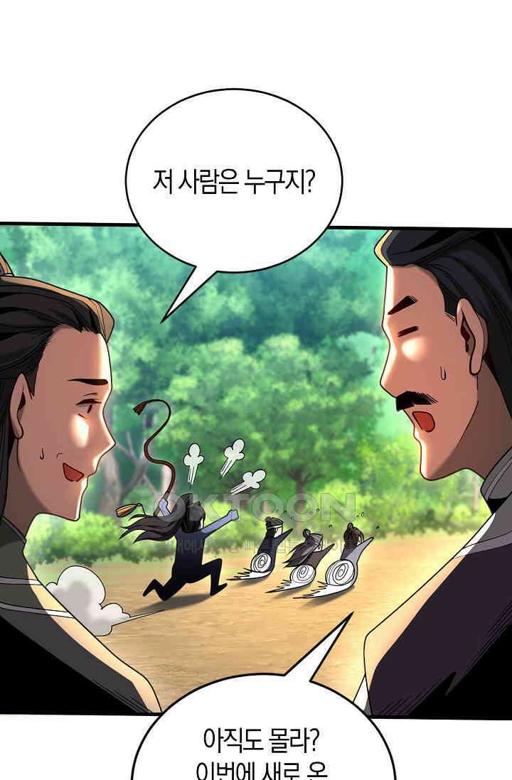 천재 장로 제자수련기 31화 68