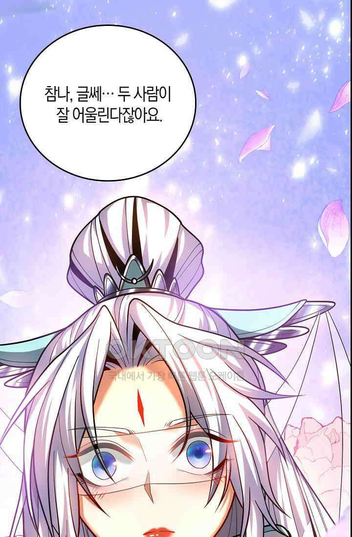 천재 장로 제자수련기 31화 82