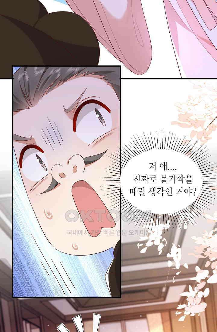 귀여운 아기 소녀는 천재 도사 : 4살이라고 얕보면 곤란해요! 36화 6