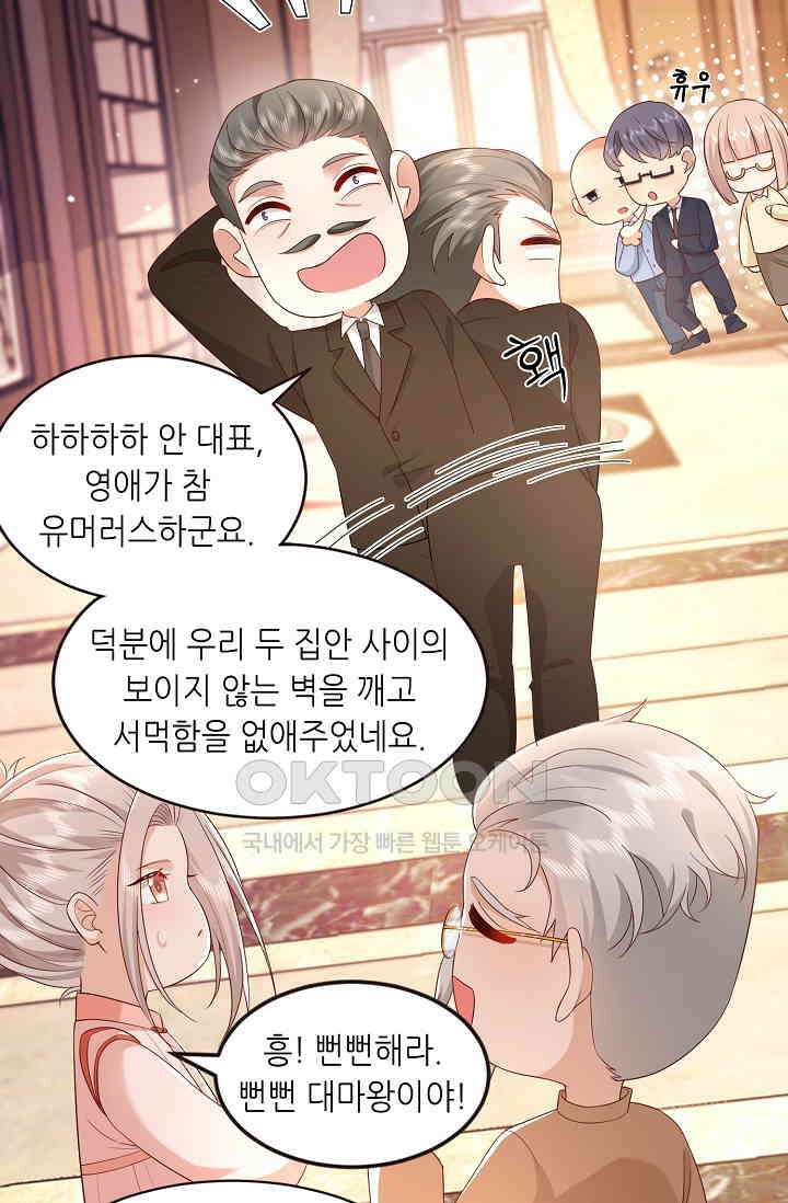 귀여운 아기 소녀는 천재 도사 : 4살이라고 얕보면 곤란해요! 36화 7