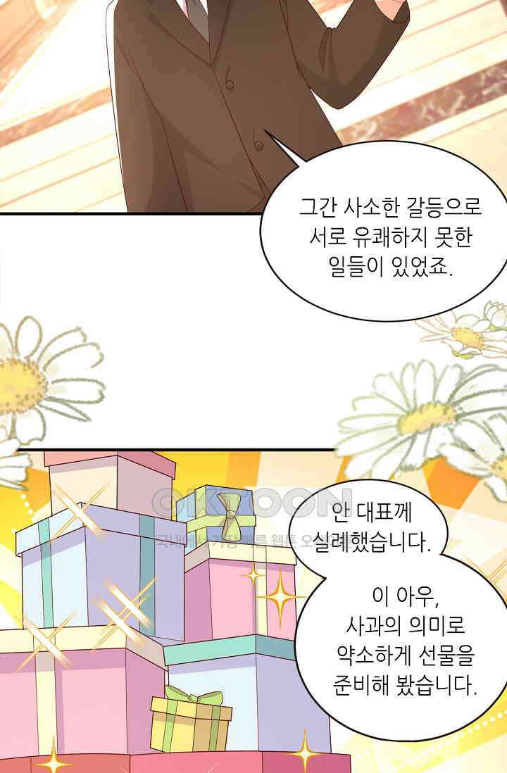 귀여운 아기 소녀는 천재 도사 : 4살이라고 얕보면 곤란해요! 36화 9
