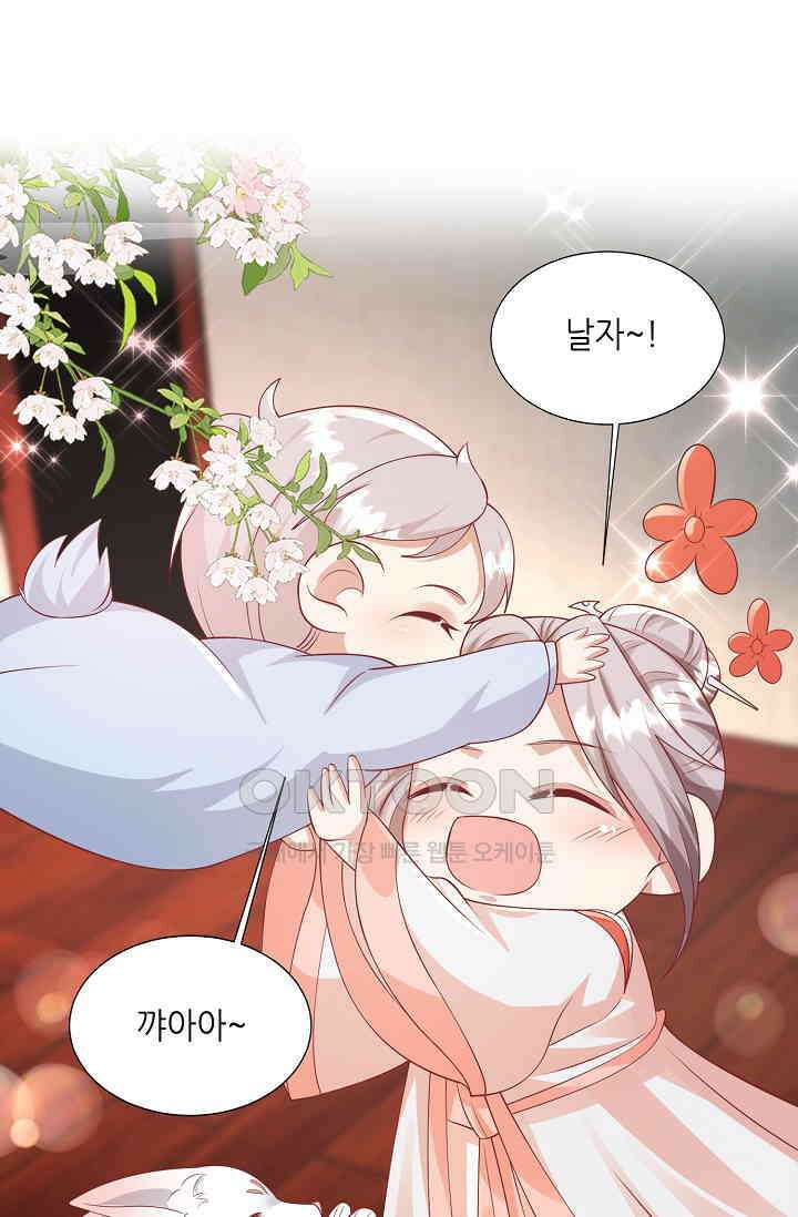 귀여운 아기 소녀는 천재 도사 : 4살이라고 얕보면 곤란해요! 40화 2