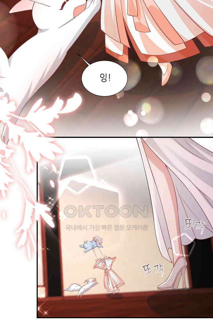 귀여운 아기 소녀는 천재 도사 : 4살이라고 얕보면 곤란해요! 40화 3