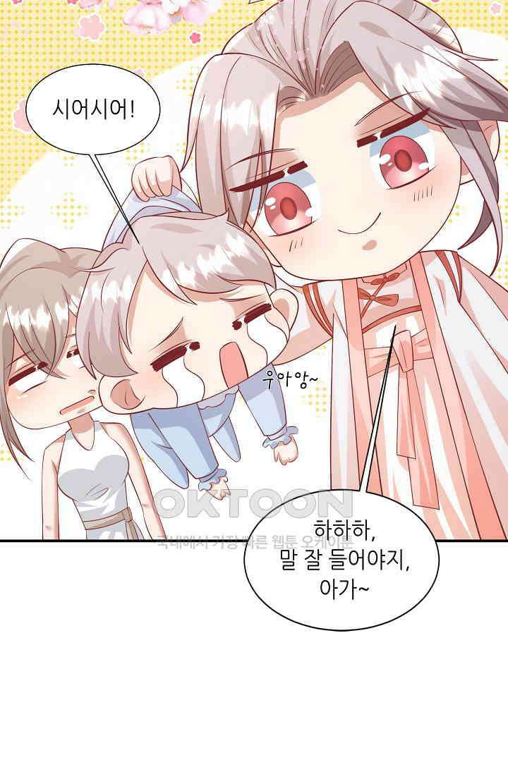 귀여운 아기 소녀는 천재 도사 : 4살이라고 얕보면 곤란해요! 40화 9