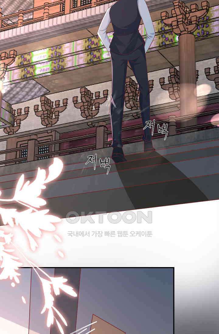 귀여운 아기 소녀는 천재 도사 : 4살이라고 얕보면 곤란해요! 40화 12