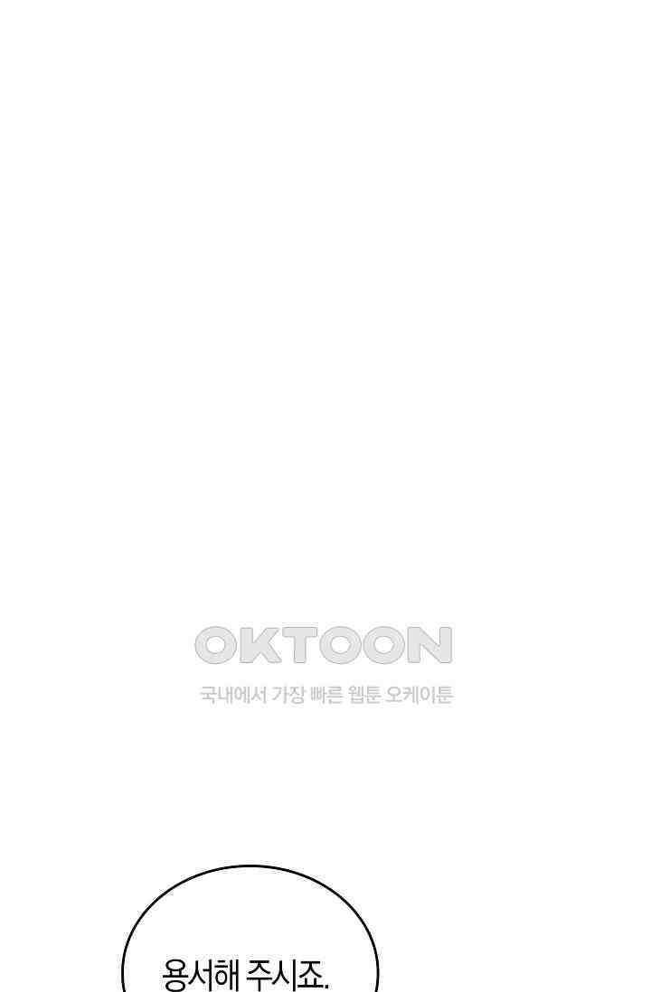천재 장로 제자수련기 38화 3