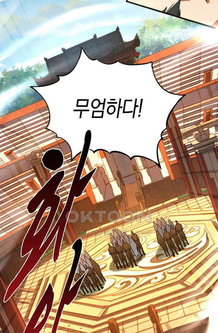 천재 장로 제자수련기 38화 11