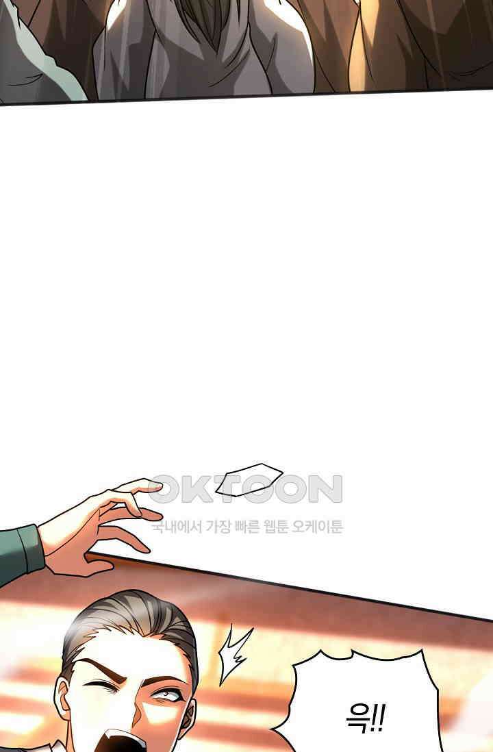 천재 장로 제자수련기 38화 13