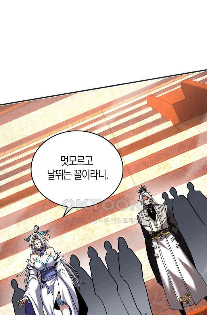 천재 장로 제자수련기 38화 15