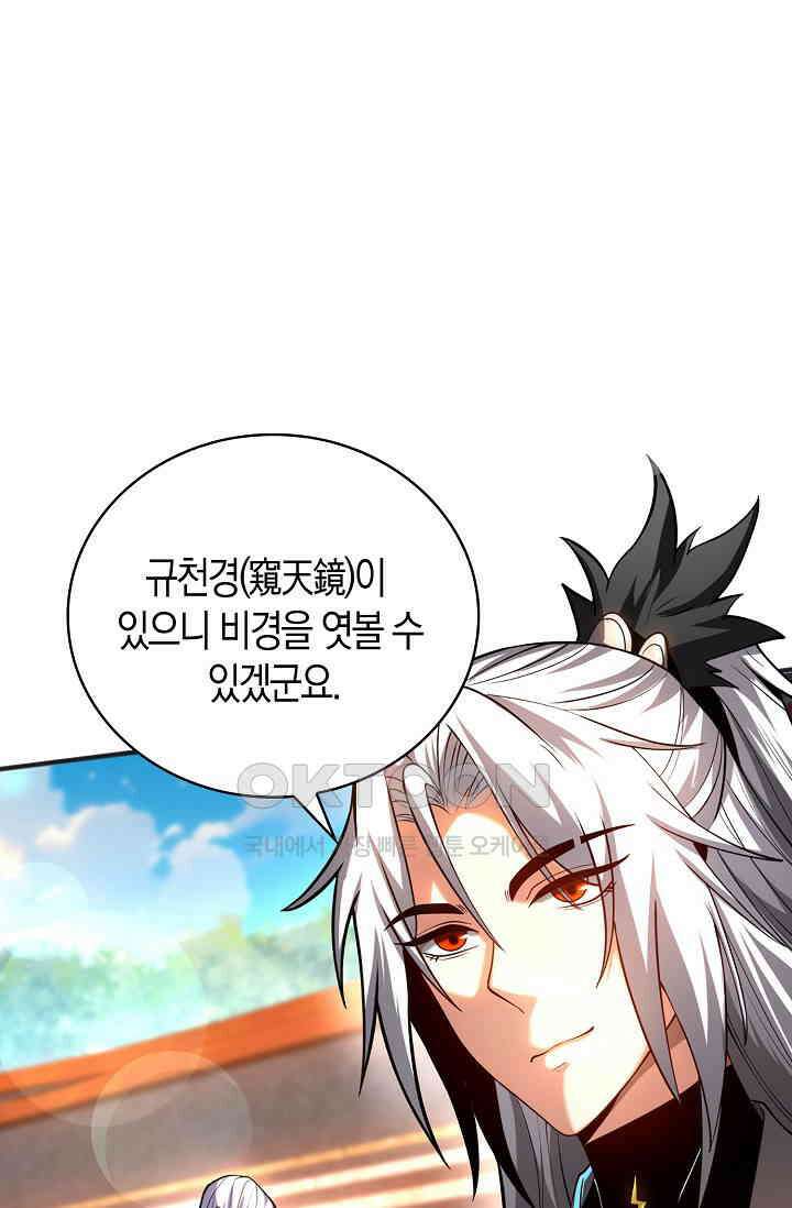 천재 장로 제자수련기 38화 34