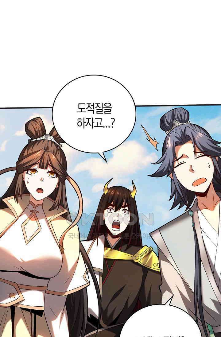 천재 장로 제자수련기 38화 47