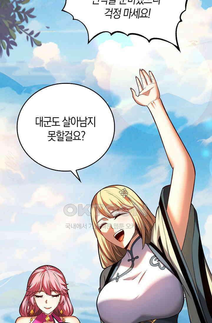 천재 장로 제자수련기 38화 49