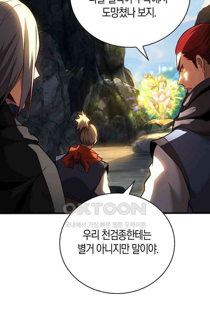 천재 장로 제자수련기 38화 62