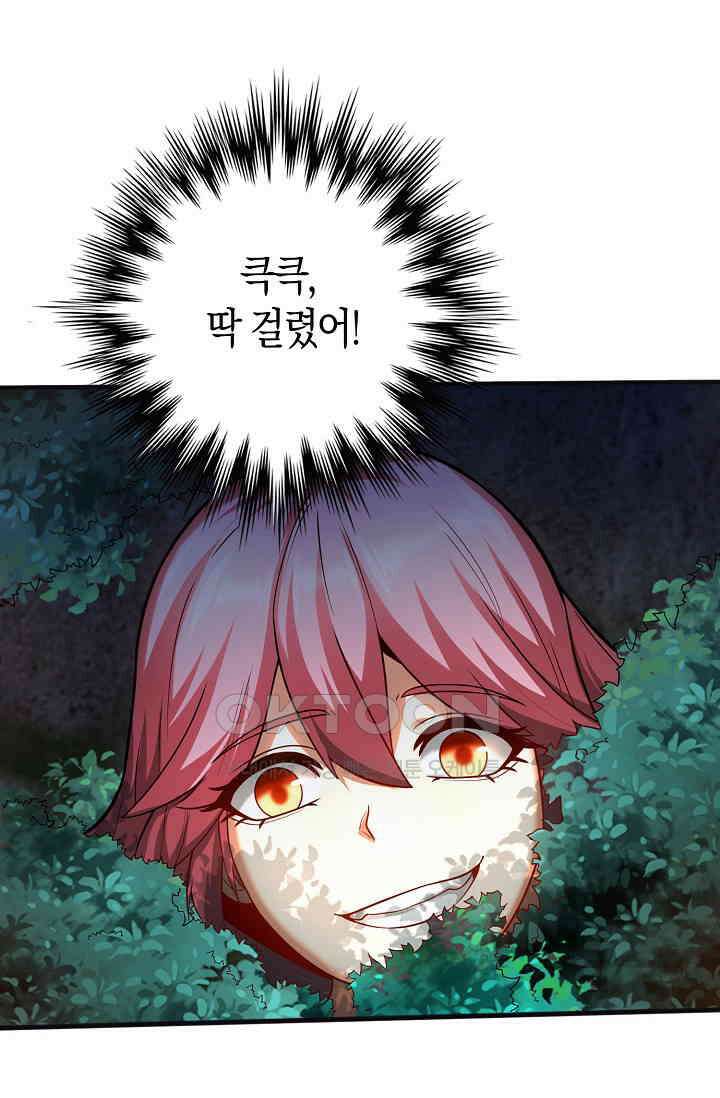 천재 장로 제자수련기 38화 63