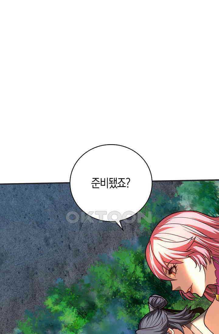 천재 장로 제자수련기 38화 64