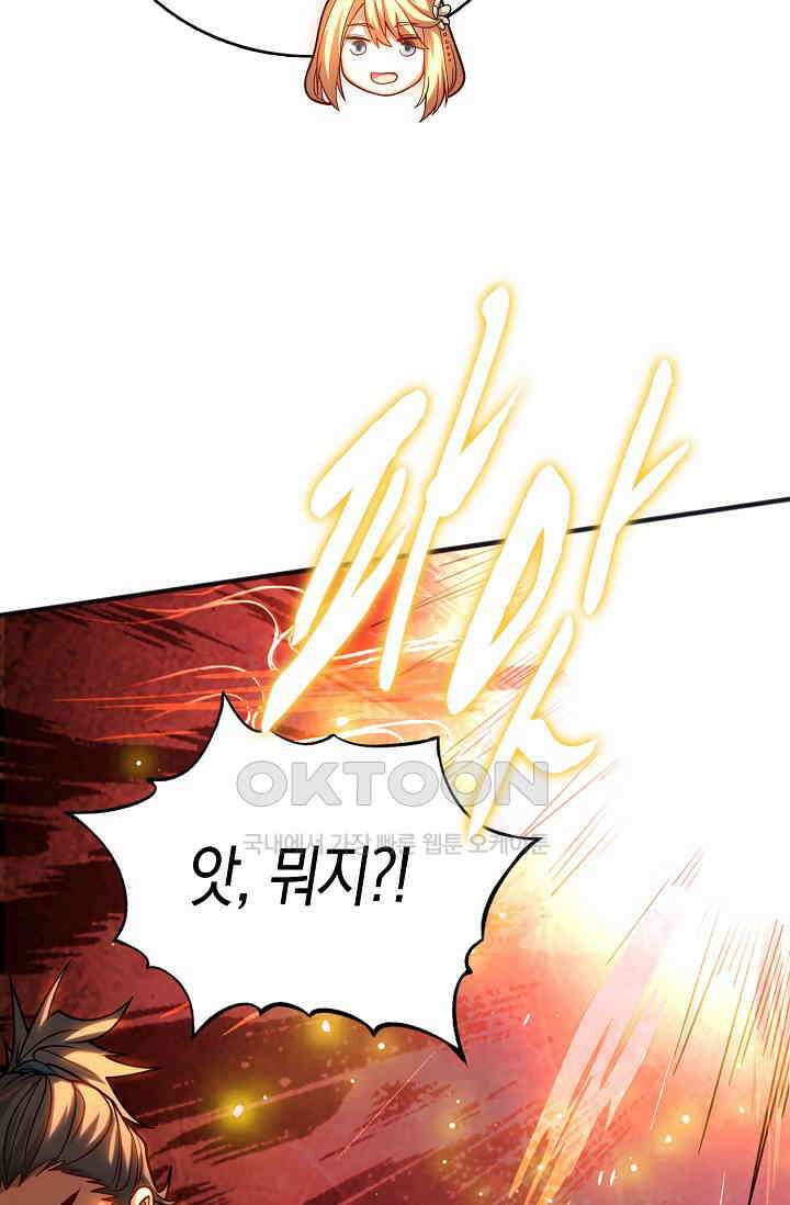천재 장로 제자수련기 38화 68