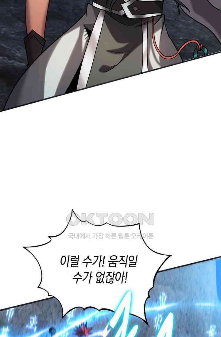 천재 장로 제자수련기 38화 71