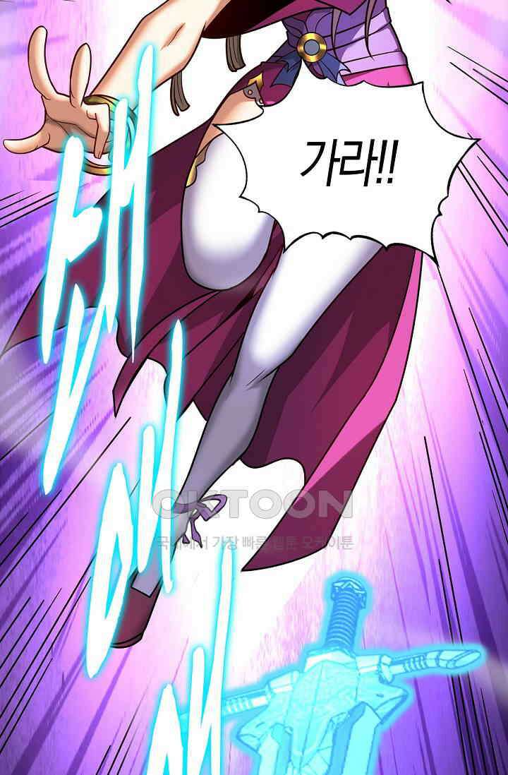 천재 장로 제자수련기 38화 74