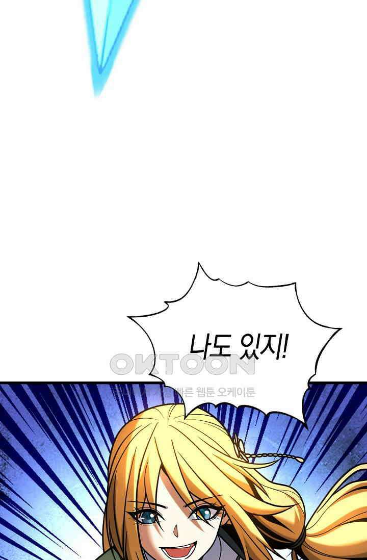 천재 장로 제자수련기 38화 76