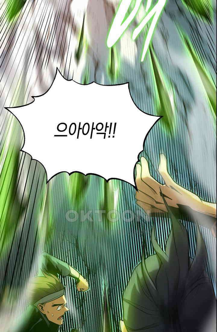 천재 장로 제자수련기 38화 80