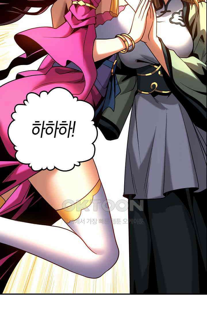 천재 장로 제자수련기 38화 83