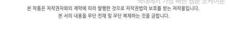 천재 장로 제자수련기 38화 96