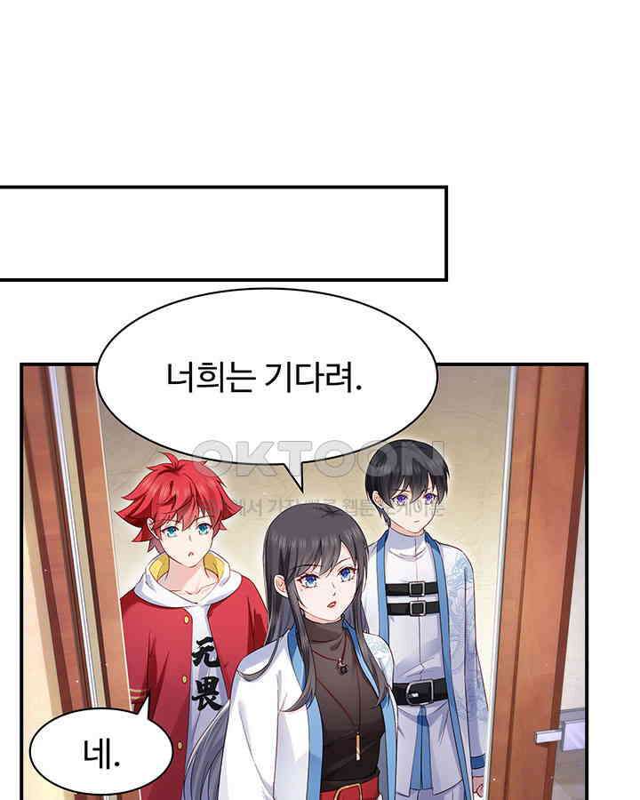 차가운 빛이 태양을 만난 것처럼 428화 5