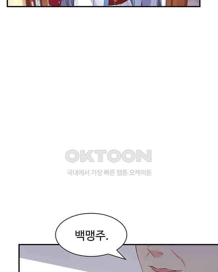차가운 빛이 태양을 만난 것처럼 428화 6