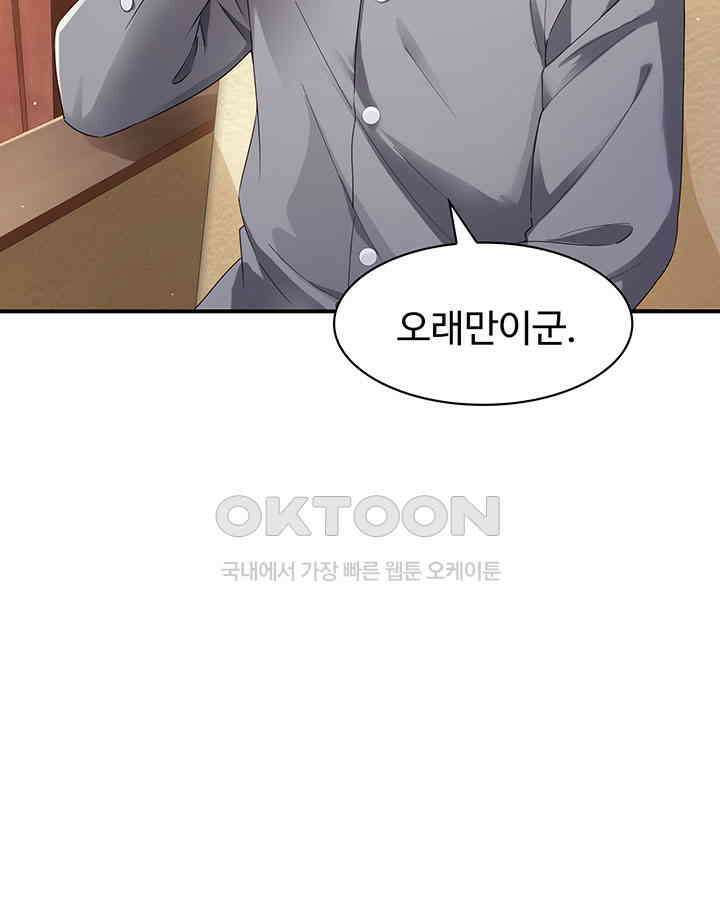 차가운 빛이 태양을 만난 것처럼 428화 8