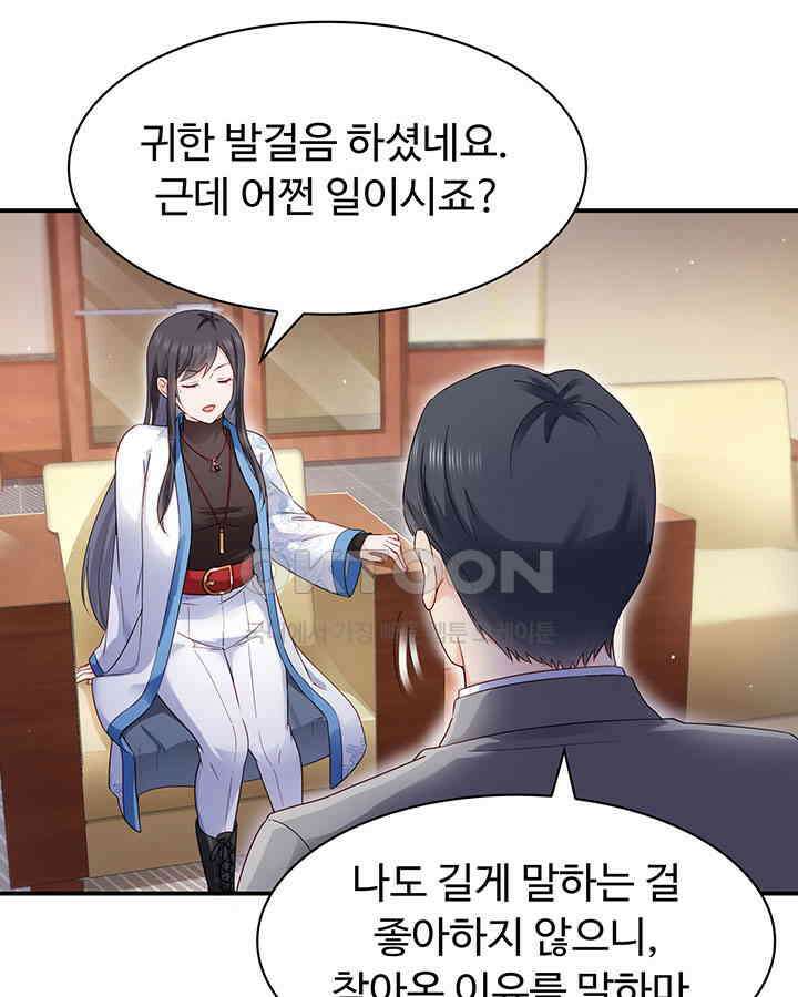 차가운 빛이 태양을 만난 것처럼 428화 9