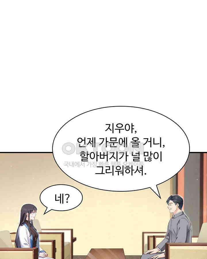 차가운 빛이 태양을 만난 것처럼 428화 12