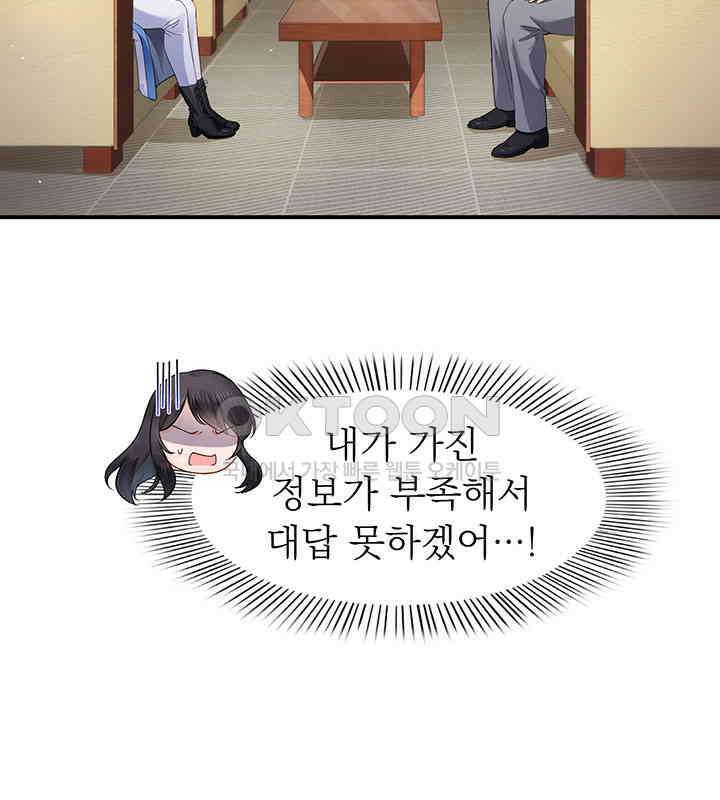 차가운 빛이 태양을 만난 것처럼 428화 13