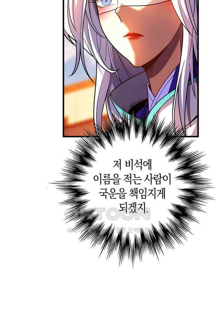 천재 장로 제자수련기 43화 4