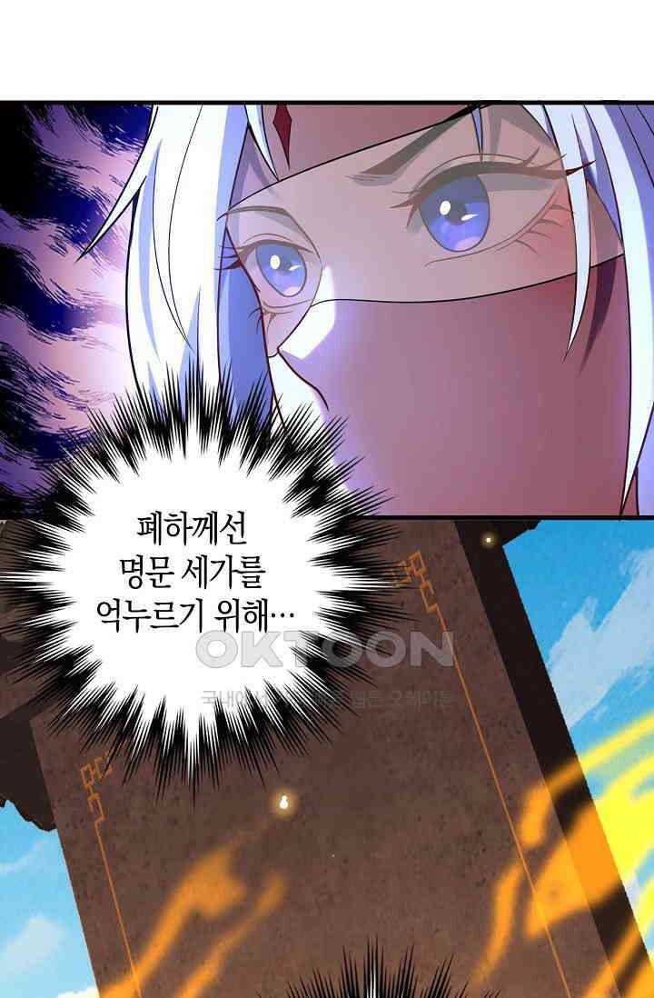 천재 장로 제자수련기 43화 5