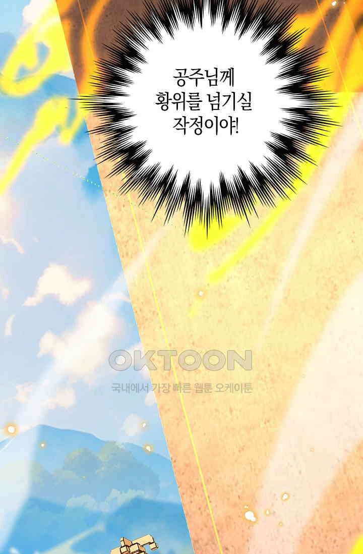 천재 장로 제자수련기 43화 6