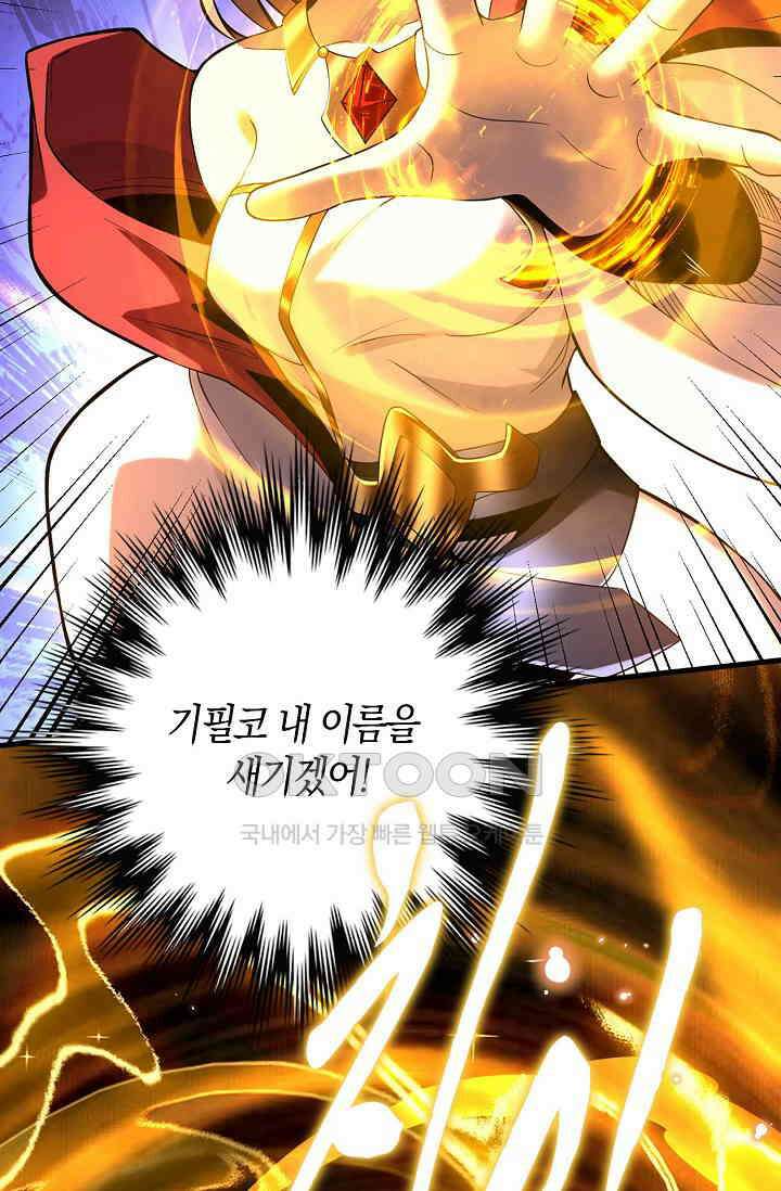 천재 장로 제자수련기 43화 9