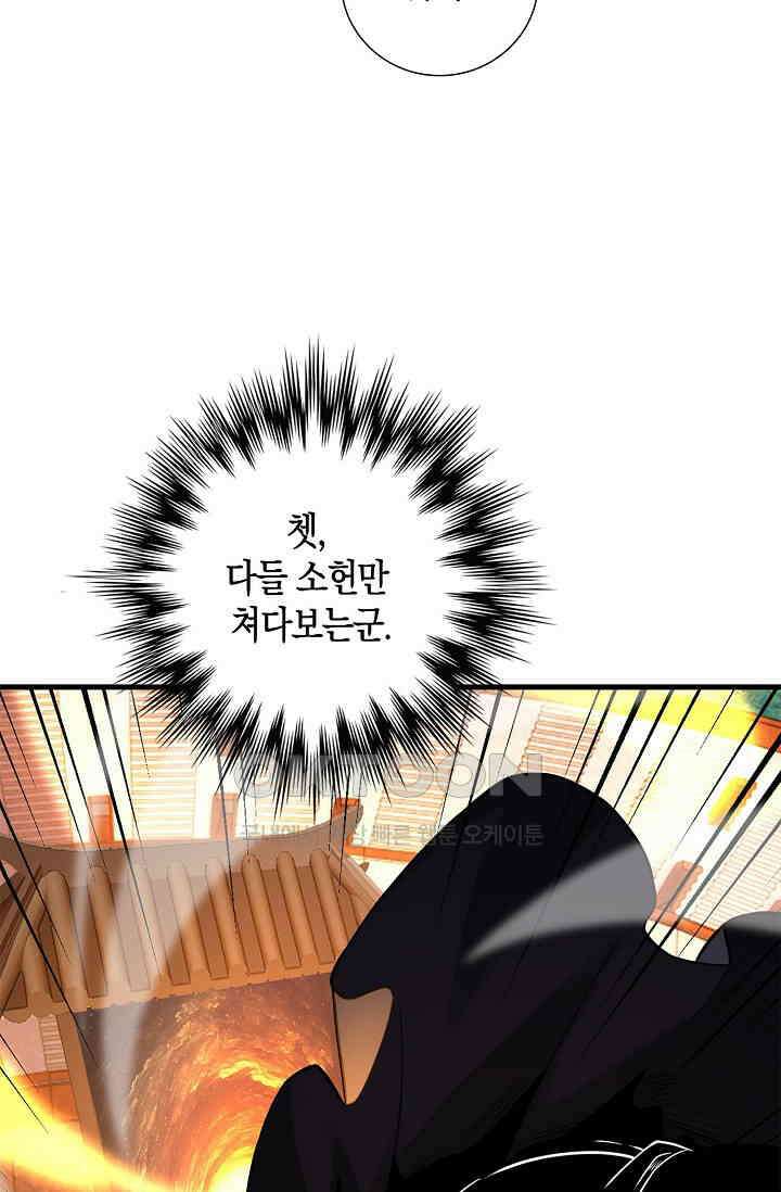 천재 장로 제자수련기 43화 18
