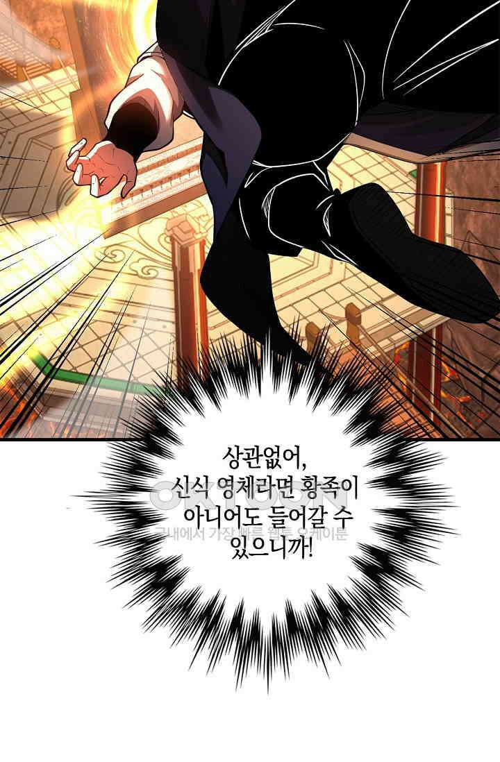 천재 장로 제자수련기 43화 19