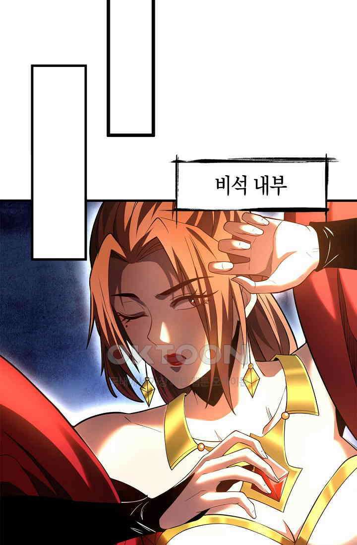 천재 장로 제자수련기 43화 22