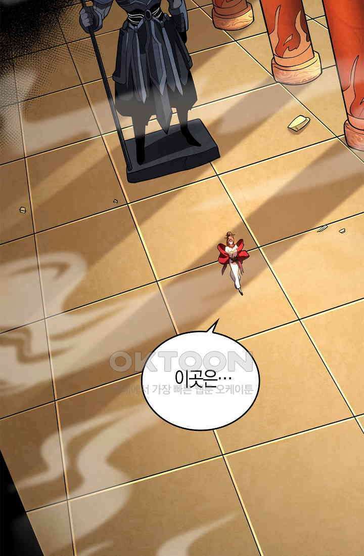 천재 장로 제자수련기 43화 24