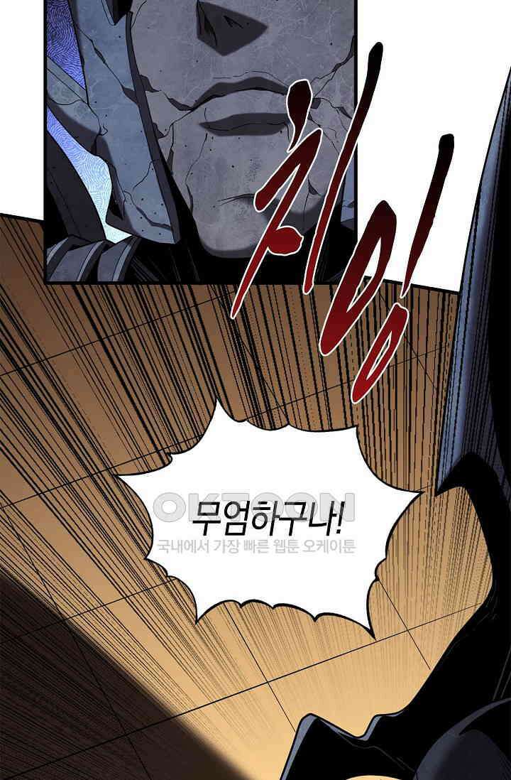천재 장로 제자수련기 43화 28