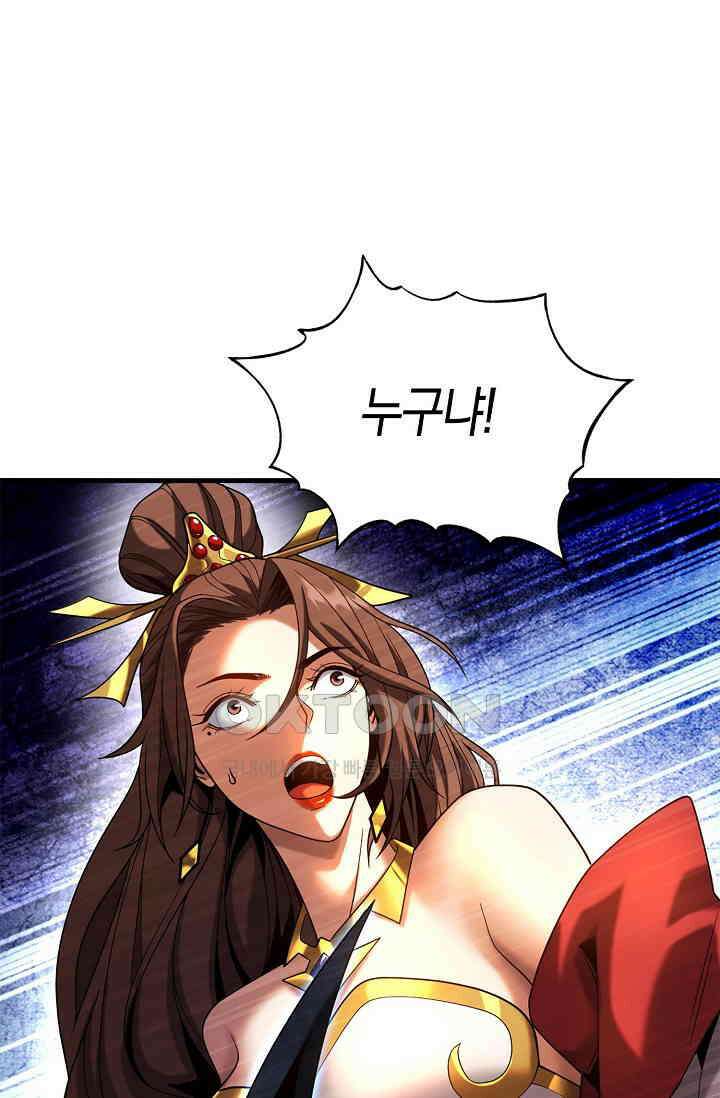 천재 장로 제자수련기 43화 30