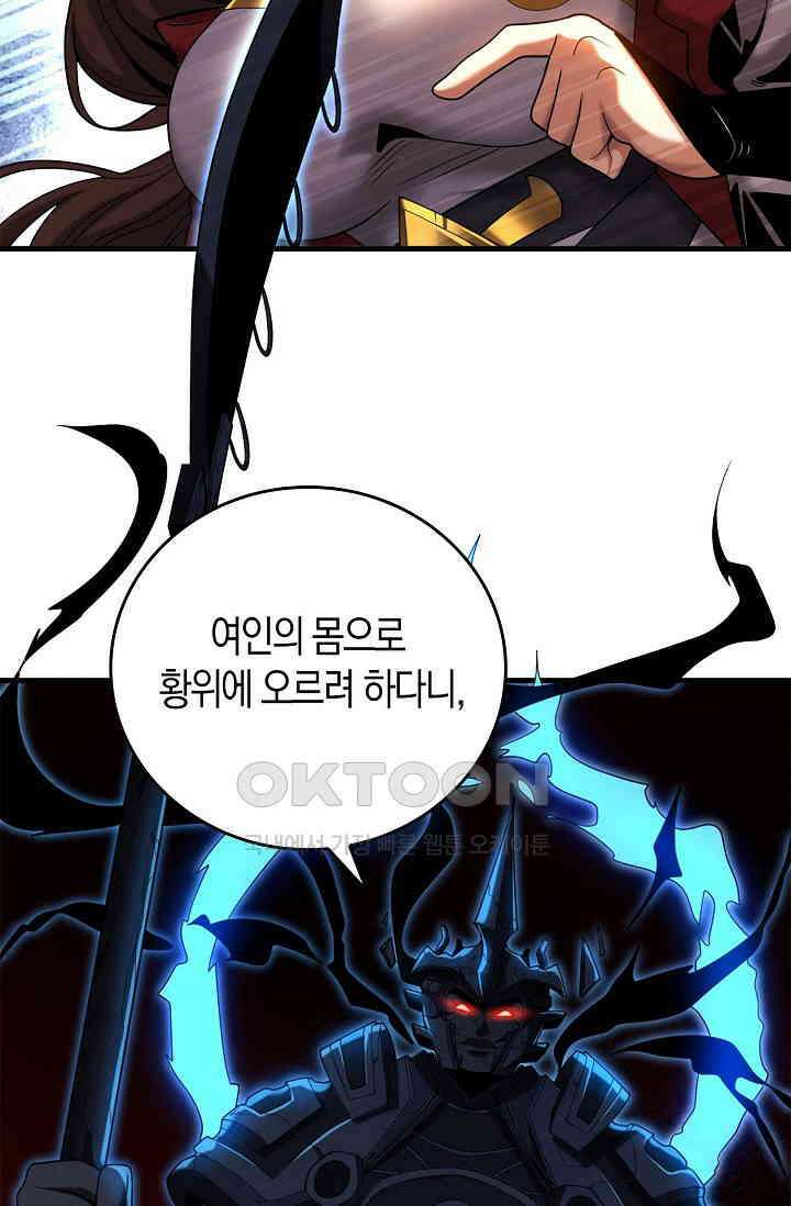 천재 장로 제자수련기 43화 31