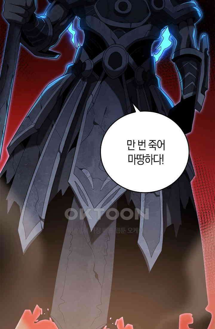 천재 장로 제자수련기 43화 32