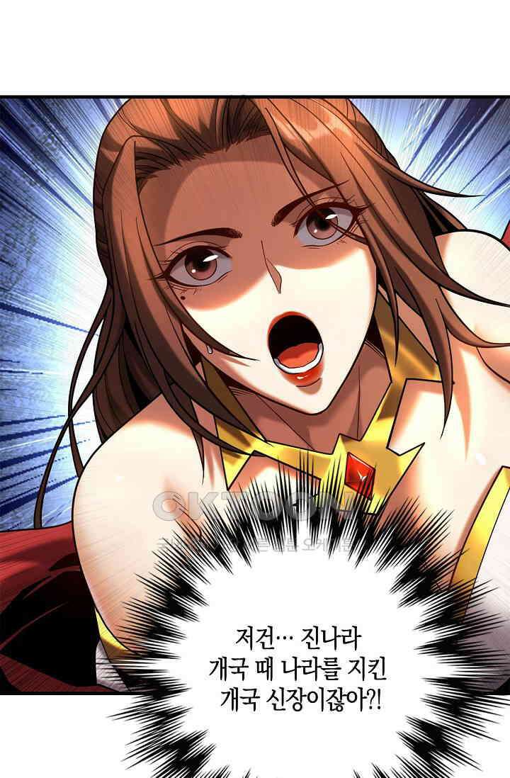 천재 장로 제자수련기 43화 34