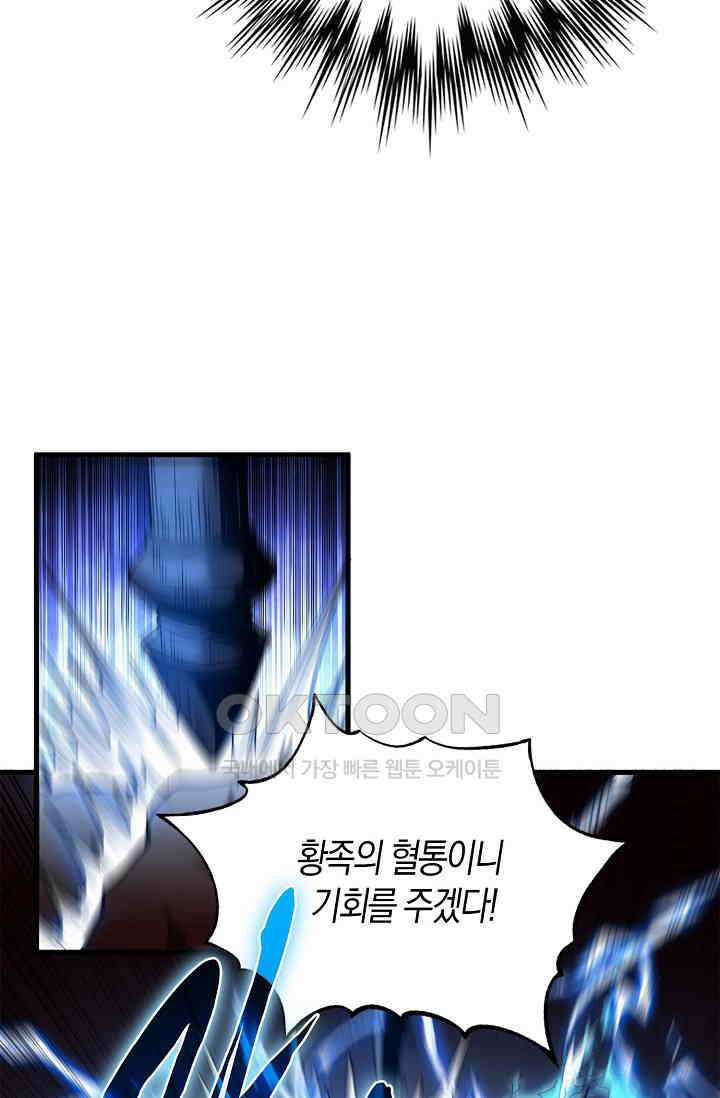 천재 장로 제자수련기 43화 35