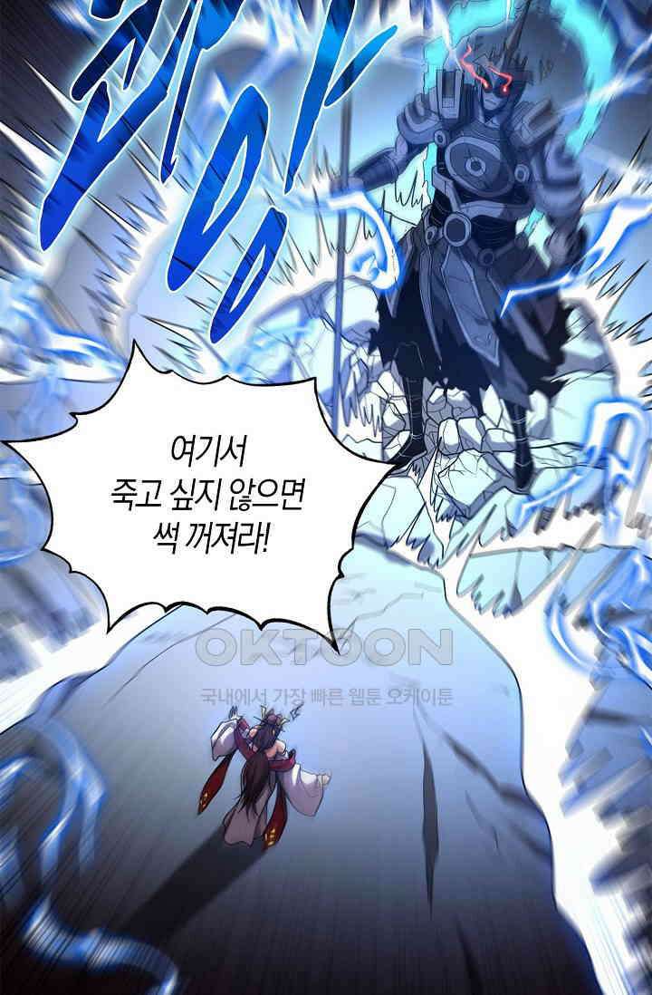 천재 장로 제자수련기 43화 36
