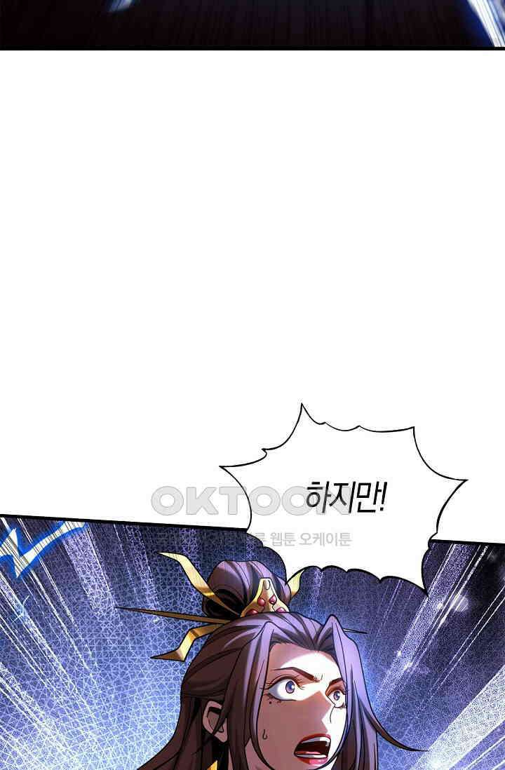 천재 장로 제자수련기 43화 37